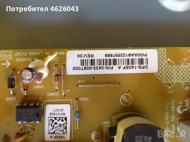 TOSHIBA 32AV933G /DPS-140SP/32AV933, снимка 7 - Части и Платки - 52951291