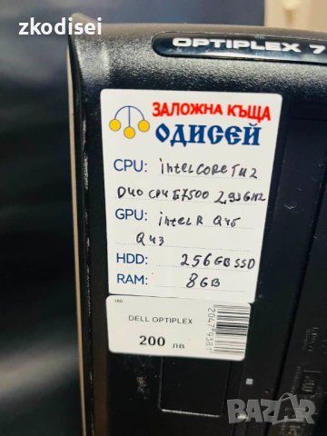 Компютърна конфигурация Dell optiplex, снимка 2 - За дома - 43854863