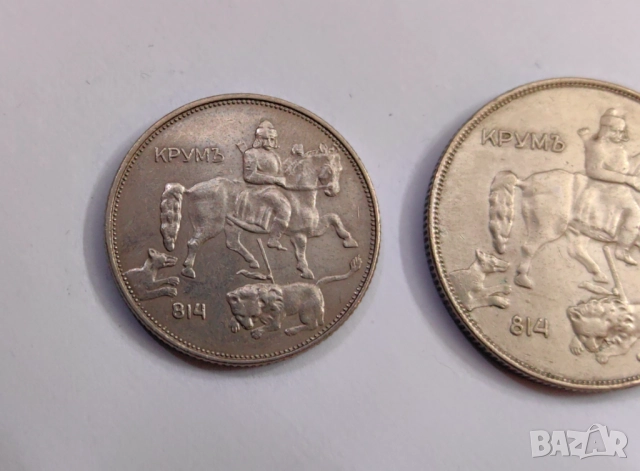 Лот 5 и 10 лева 1943 година България, снимка 2 - Нумизматика и бонистика - 51903887