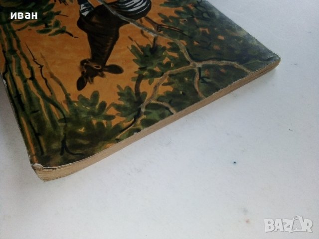 Тайнственная Африка - Г.Фрейберг - 1962г., снимка 14 - Чуждоезиково обучение, речници - 38645891