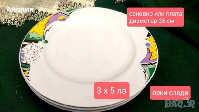 Seltmann Weidenen Bavaria серия Скарлет фигури , снимка 8 - Чинии - 52452478