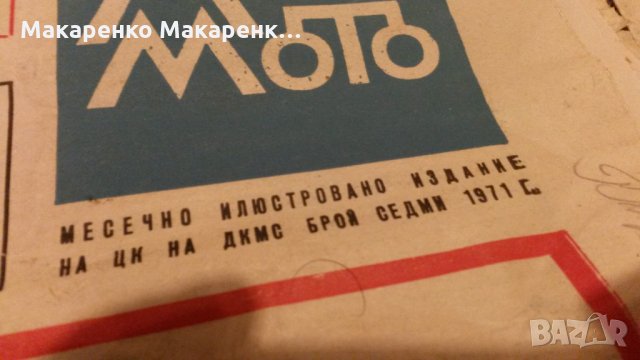 Списания Авто-Мото 4 броя , снимка 9 - Списания и комикси - 27617476