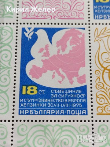 Пощенски марки чиста комплектна серия 1975г. За колекционери - 24540, снимка 2 - Филателия - 36651367