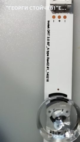 DTR3.0 50'' _A type Rev02, снимка 2 - Части и Платки - 28726158