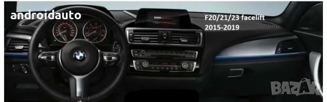 BMW 1 F20 F20 F21 F22 SERIES 2015-2019 Android Mултимедия/Навигация, снимка 3 - Аксесоари и консумативи - 47392197