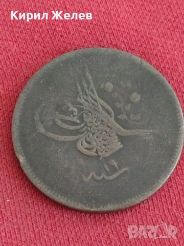 Рядка монета  40 пари (1839-1861) Абдул Меджит за колекция 22674, снимка 7 - Нумизматика и бонистика - 37385424