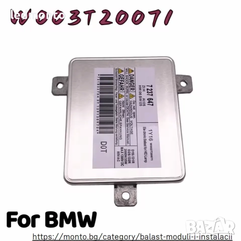 Баласт Ксенон Блок Управление D1S BMW E90 F10 F11 F01 F07 X1 E84 W003T20071 63117237647 7237647, снимка 3 - Части - 52726845
