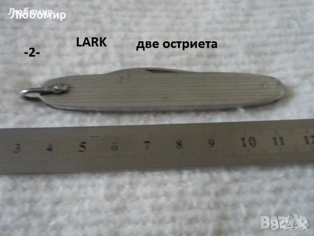 Старо джобно ножче + бръснач - списък, снимка 2 - Антикварни и старинни предмети - 51632846