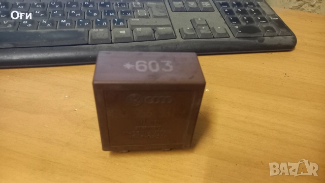 Реле чистачки за Ауди А4 В5 4B0 955 531 E №603