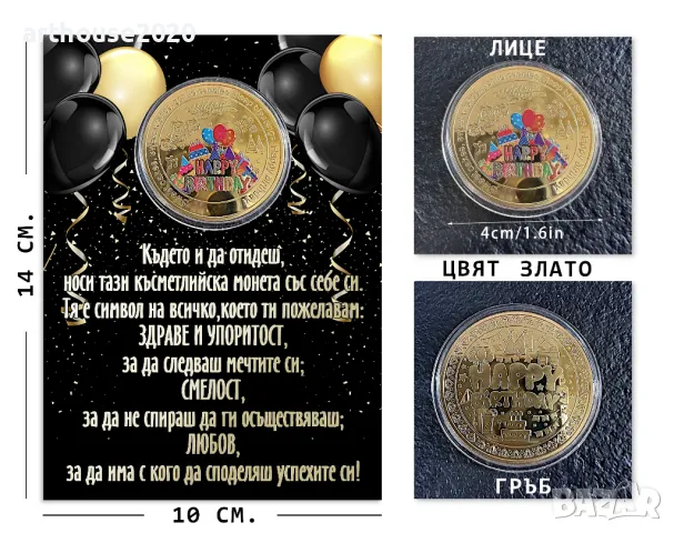 Нестандартни подаръци за рожден ден-талисмани,персонализирани спомени, снимка 7 - Подаръци за рожден ден - 47350552