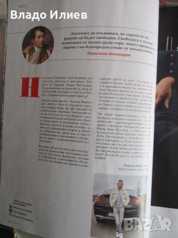 Списание "Биограф" нови нечетени и  отлично запазени броеве, снимка 9 - Списания и комикси - 32986506