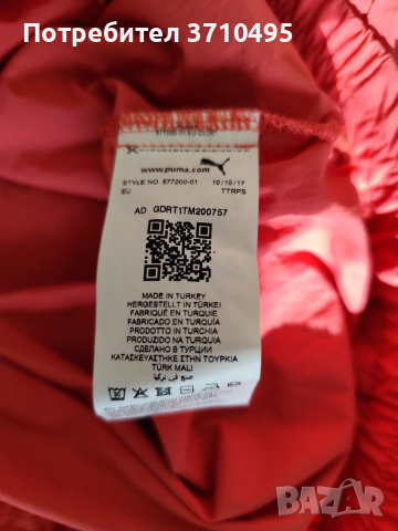 Продавам анорак PUMA, снимка 7 - Зимни спортове - 53404604