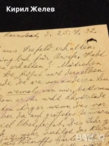 Стара пощенска картичка Царство България 1932г. с печати и марки за КОЛЕКЦИЯ 48306, снимка 9 - Филателия - 48258446