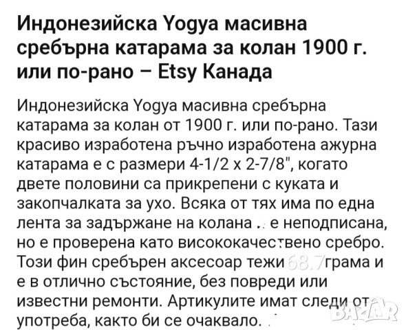 Масивна сребърна пафта,катерама за колан,индонезийска Yogya, 1900 година. , снимка 7 - Антикварни и старинни предмети - 44065086