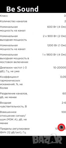 Мощен 2 канален Усилвател Урал РТ 2.1200 F Ver.3 klass Dклас Д , снимка 14 - Ресийвъри, усилватели, смесителни пултове - 38564915