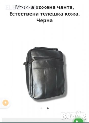 Мъжка кожена чанта, снимка 2 - Чанти - 34882460