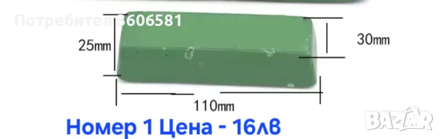 Заточващи водни камъни от 15 000 до 25 000# грит (диамантен микропрах) + твърда полираща паста, снимка 9 - Аксесоари за кухня - 45680676