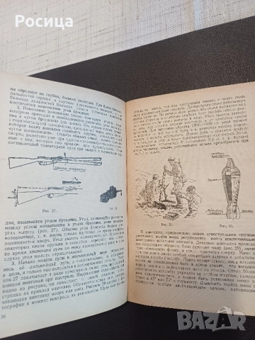 Физика и военная техника на Д.Д.Галанин от 1945 година, снимка 2 - Специализирана литература - 51776092
