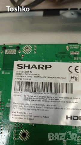 Говорители за ТВ SHARP LC-55CUG8052E, снимка 3 - Части и Платки - 38373807