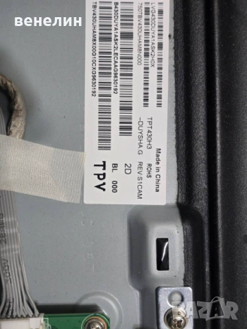 Power board 715G8962-P02-000-001S от PHILIPS 43PFS5823, снимка 4 - Части и Платки - 53512129