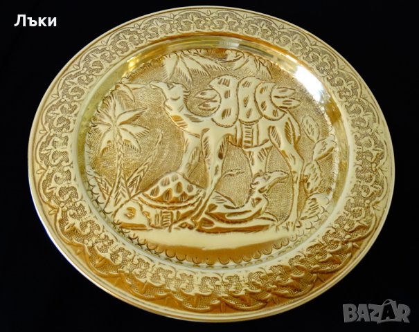 Персийска месингова чиния,плато,пано,камила. , снимка 2 - Антикварни и старинни предмети - 32380606