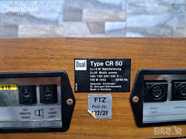 Dual CR 50, снимка 8 - Ресийвъри, усилватели, смесителни пултове - 52913715