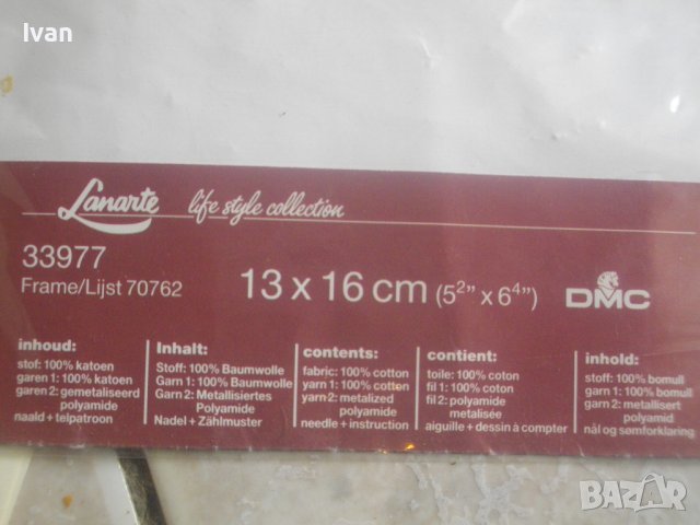 13х16см-Нов Холандски  Ненашит DMC Гоблен-Ангел-Пълен Комплект-От Каталог FANARTE-Made in Holland, снимка 16 - Гоблени - 37094413