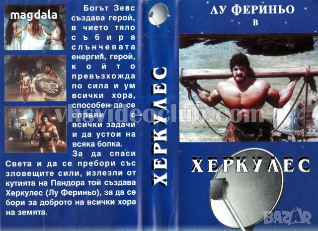 ТЪРСЯ ТОЗИ ФИЛМ НА ВИДЕОКАСЕТА!