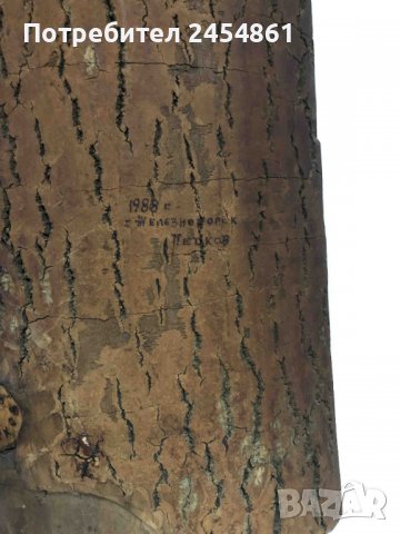 дърворезба, стара, икона, стара, оригинал, явор, липа, череша, подпис , снимка 8 - Икони - 39362879