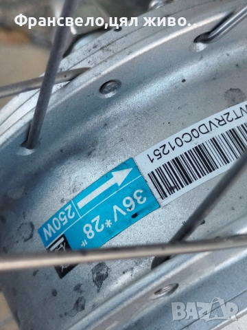 28.29 цола капла за електрически велосипед колело 36 волта 250 вата  предна , снимка 4 - Части за велосипеди - 52234067