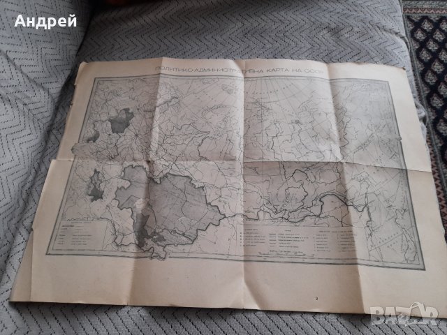 Стара Политико-административна карта СССР