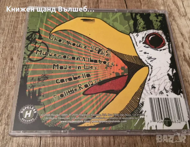 Компакт Дискове - Рок-Метъл: Royden – Best Friends Our Worst Enemies - CD EP (5 tracks), снимка 2 - CD дискове - 48459039