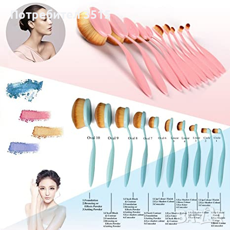 Овални четки за грим комплект 10 части, снимка 6 - Други - 36404449