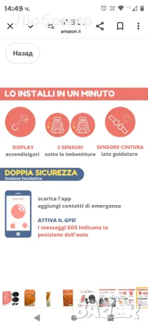 Комплект STEEL MATE 2 детски седалки | Steelmate Baby Bell Family Plus устройство против изос
, снимка 5 - Други - 49152143