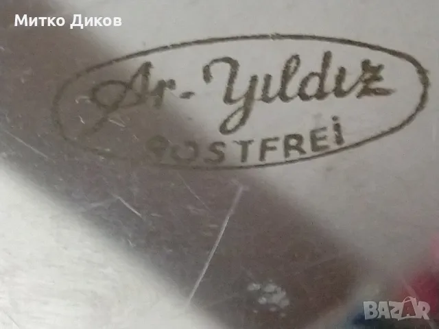 Ar.Yildiz rostfrei чиния маркова фи 135мм отлична, снимка 5 - Декорация за дома - 49623757