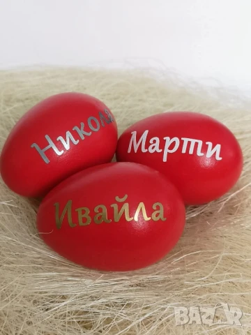яйца с имена , снимка 4 - Декорация за дома - 51189323