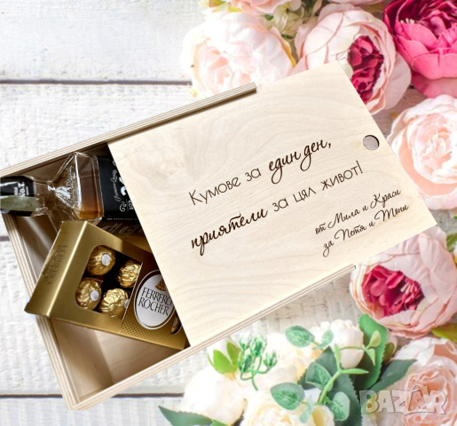 Кутии за Кумове, Подаръци за Кумове, Сватбени Покани за Кумове 