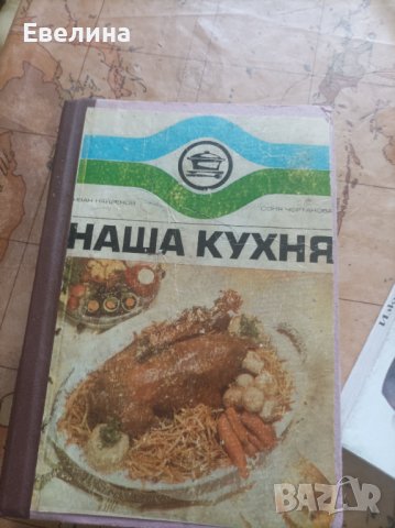 Стари списания и книги, снимка 11 - Списания и комикси - 44029031