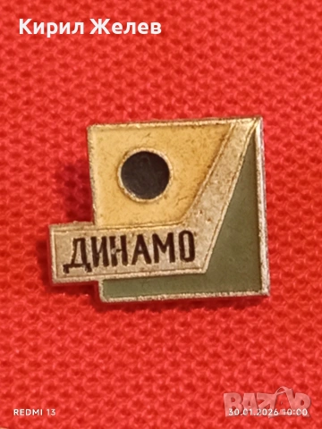 Лот 8 броя значки стари редки от соца за КОЛЕКЦИОНЕРИ 52054, снимка 4 - Колекции - 53279663