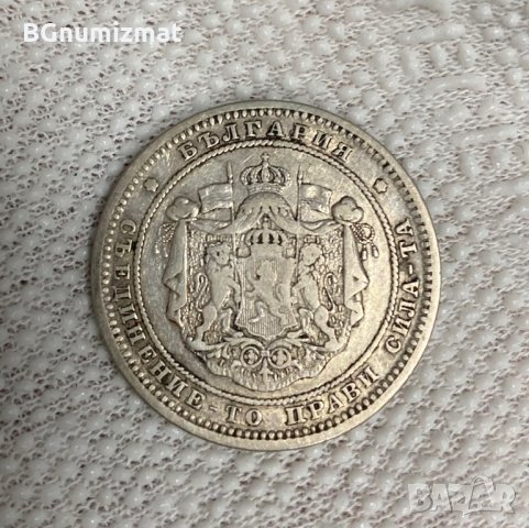 2 лева 1882 година Княжество България - СРЕБРО, снимка 2 - Нумизматика и бонистика - 34953232