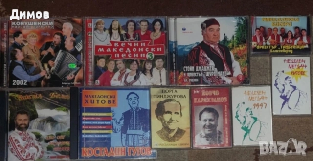 Лот дискове и касети с народна музика , снимка 2 - Аудио касети - 53204814