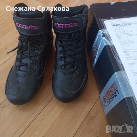 мото боти размер 36