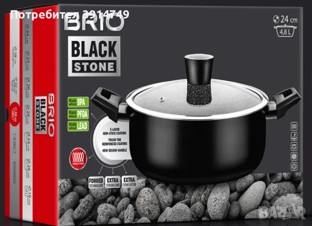 Тенджера с капак Brio Stone, диам. 24 см, 4,8 л, 5-слойно мраморно покритие, незалепващо, *НОВА*, снимка 2 - Съдове за готвене - 47546601