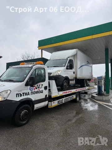Пътна помощ Момчилград