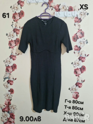 втора употреба дрехи 