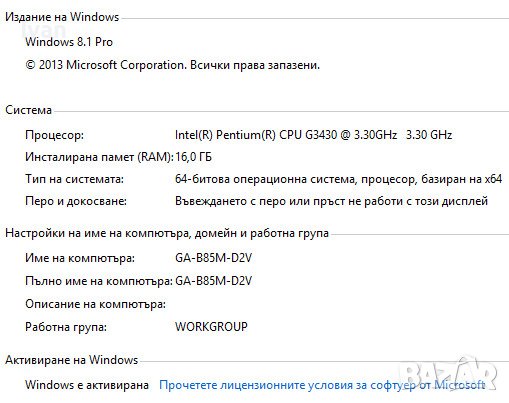 Intel® Pentium® G3430, 3M Cache, 3.30 GHz, socket 1150, снимка 4 - Процесори - 37064531