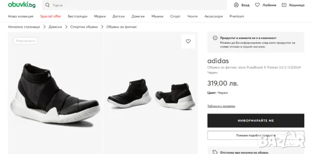 adidas PureBoost X Trainer 3.0 LL 'Black White' номер 37 ,5 - 38 2/3, снимка 3 - Маратонки - 49440403