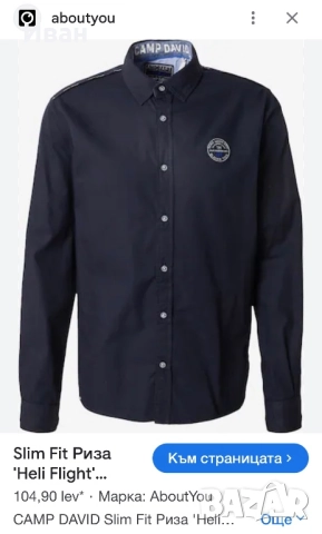 Риза Camp David, снимка 4 - Ризи - 51450813
