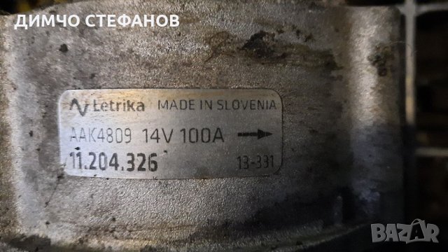 Алтернатор,  Генератор -  Lektrika AAK 4908 - 14V 100 A , снимка 2 - Селскостопанска техника - 35410797