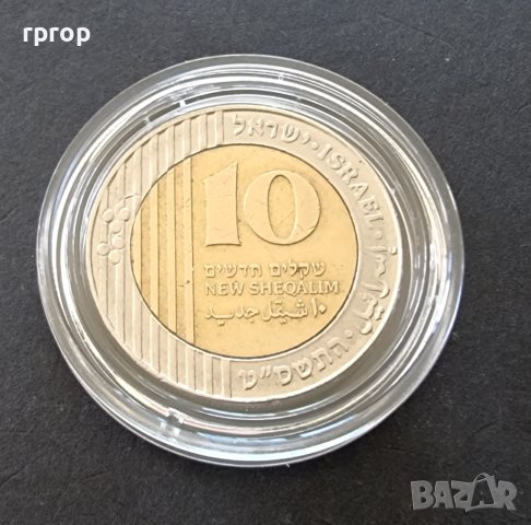 Израел . 10 шекела. 2016 година.